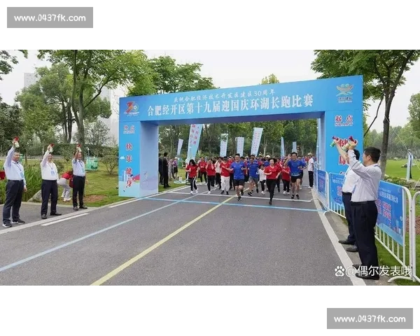 活力合肥体育赛事汇聚城市激情打造全民健身新高地引领运动发展新篇