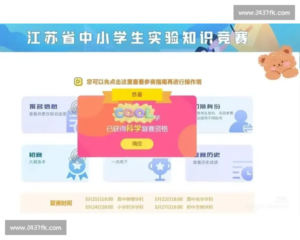 白名单比赛涵盖项目全解析与参赛指南详细介绍