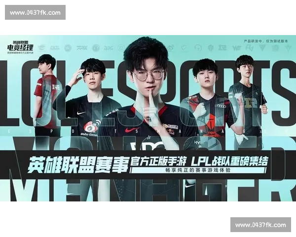 英雄联盟比赛在线观看全程无延迟精彩呈现带你畅享电竞盛宴