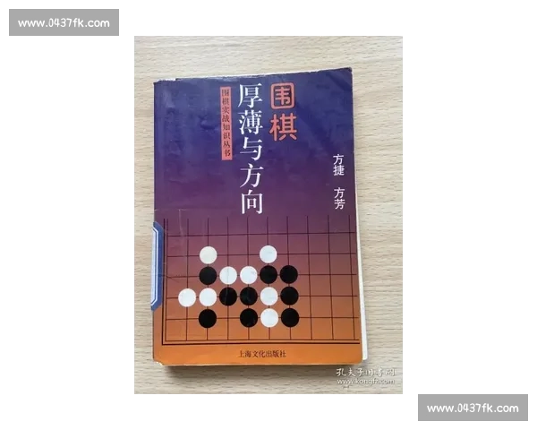 中国围棋正式比赛规则详解与实战应用指南解析